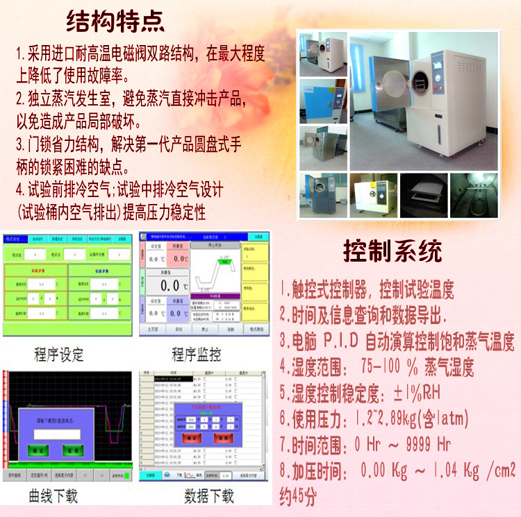 pct老化向日葵污APP下载結構特點介紹