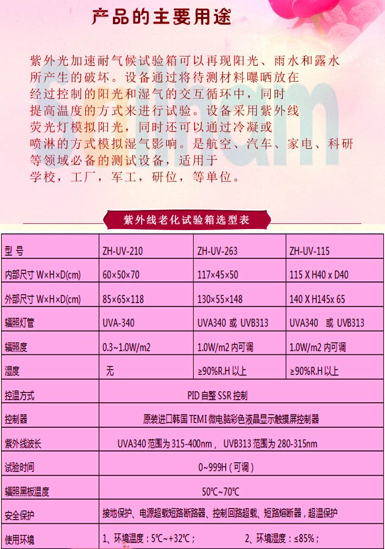 紫外線老化向日葵污APP下载用途介紹