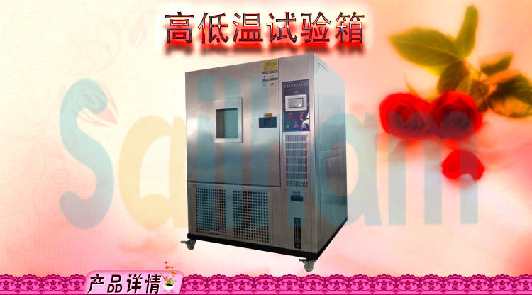 可編程高低溫交變濕熱向日葵污APP下载