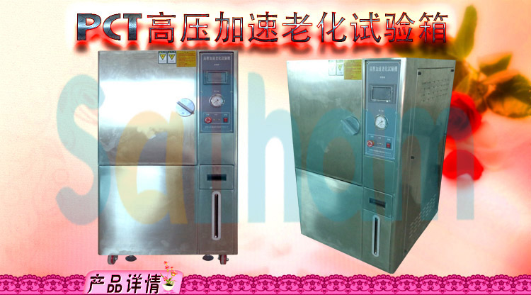 HAST高度加速老化向日葵视频成人下载