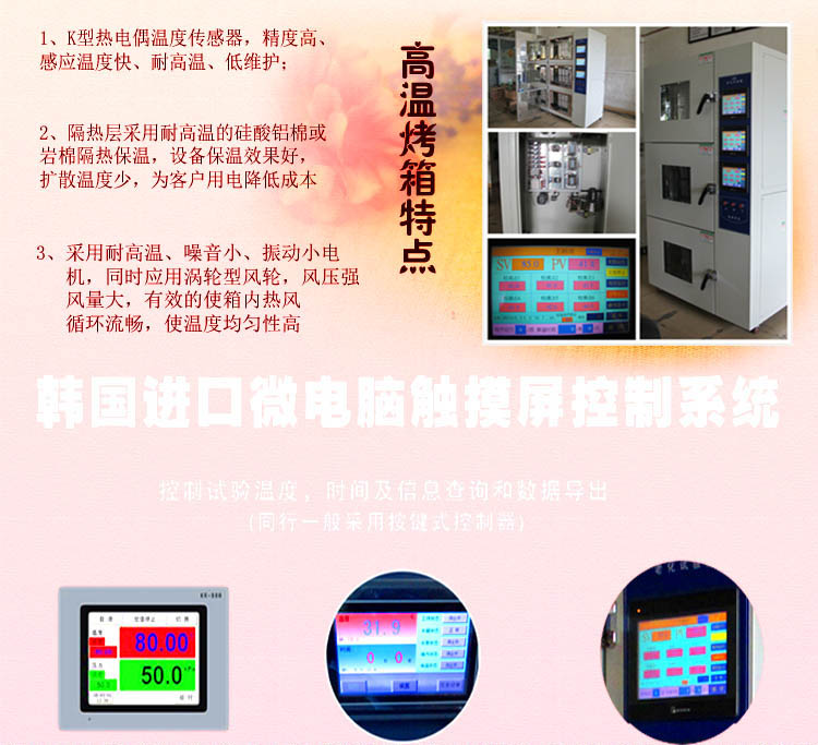 向日葵视频黄色网站儀器精密型高溫烤箱特點介紹