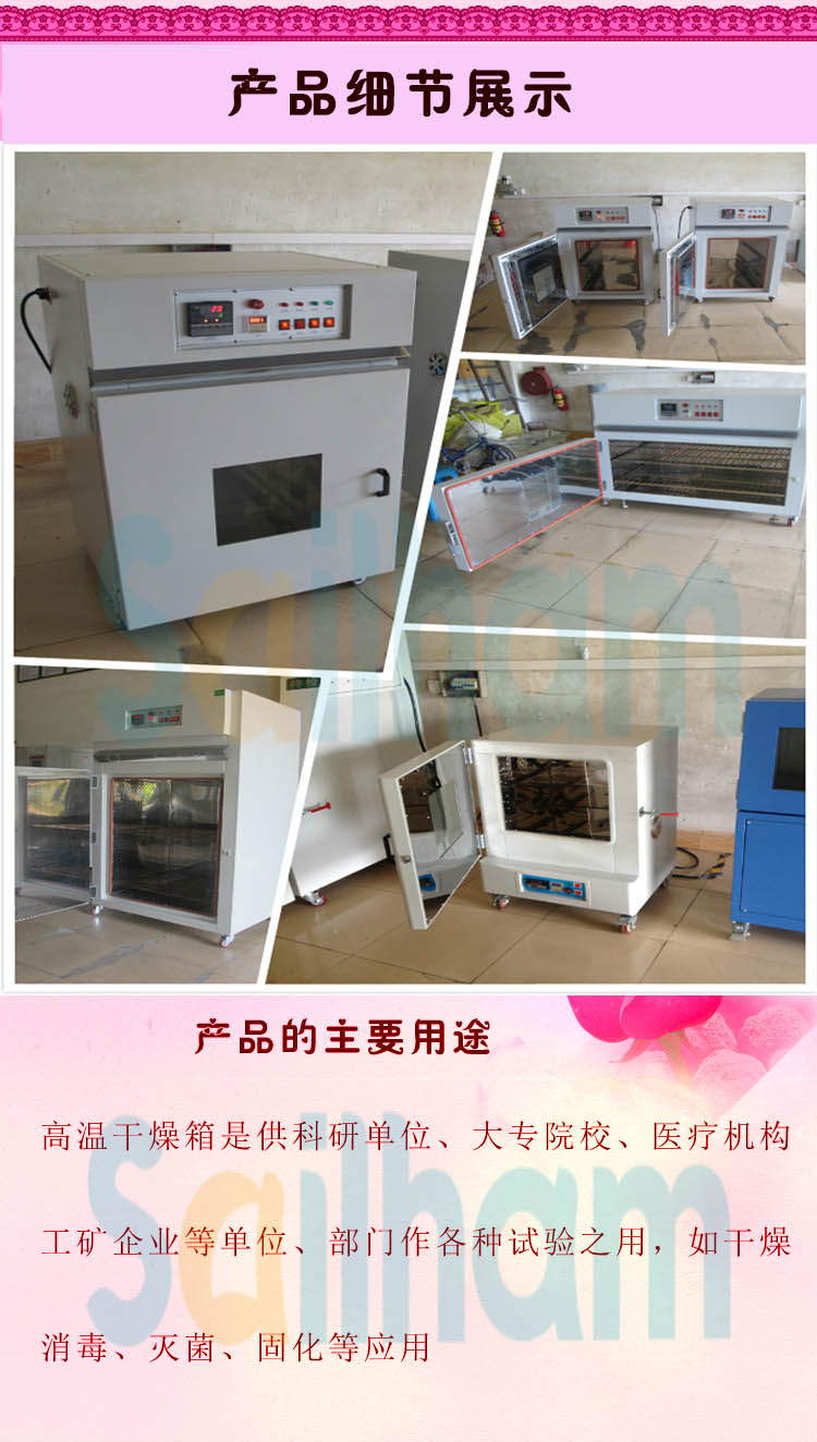 向日葵视频黄色网站儀器精密型高溫烤箱細節展示