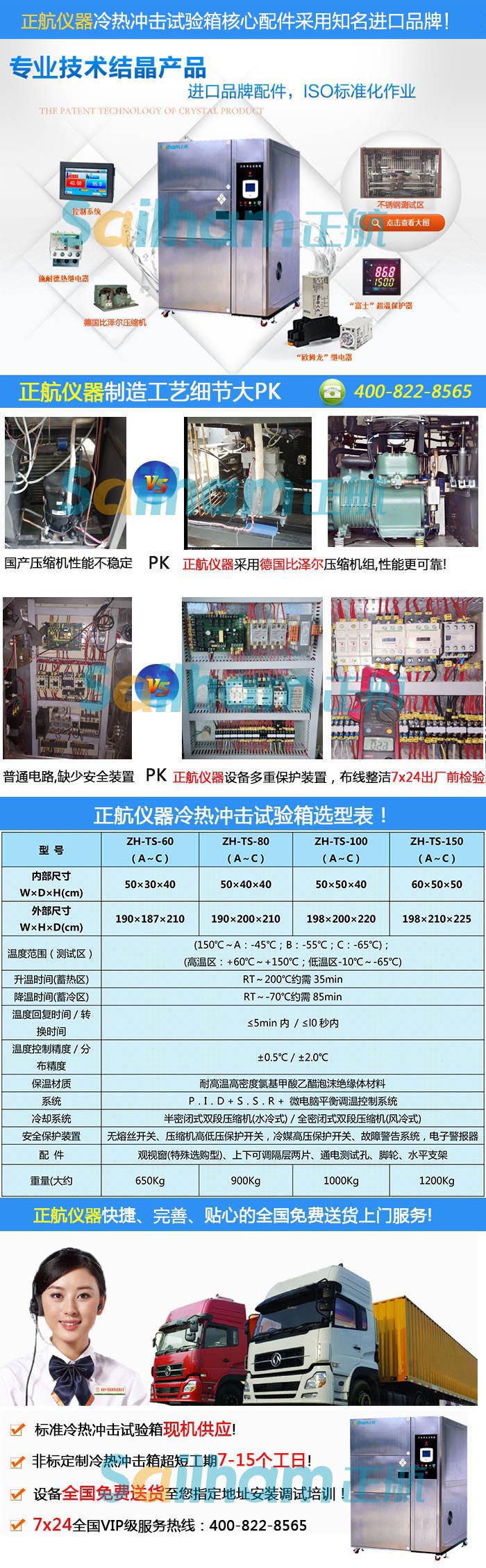 東莞釹鐵硼材料高低溫衝擊向日葵污APP下载