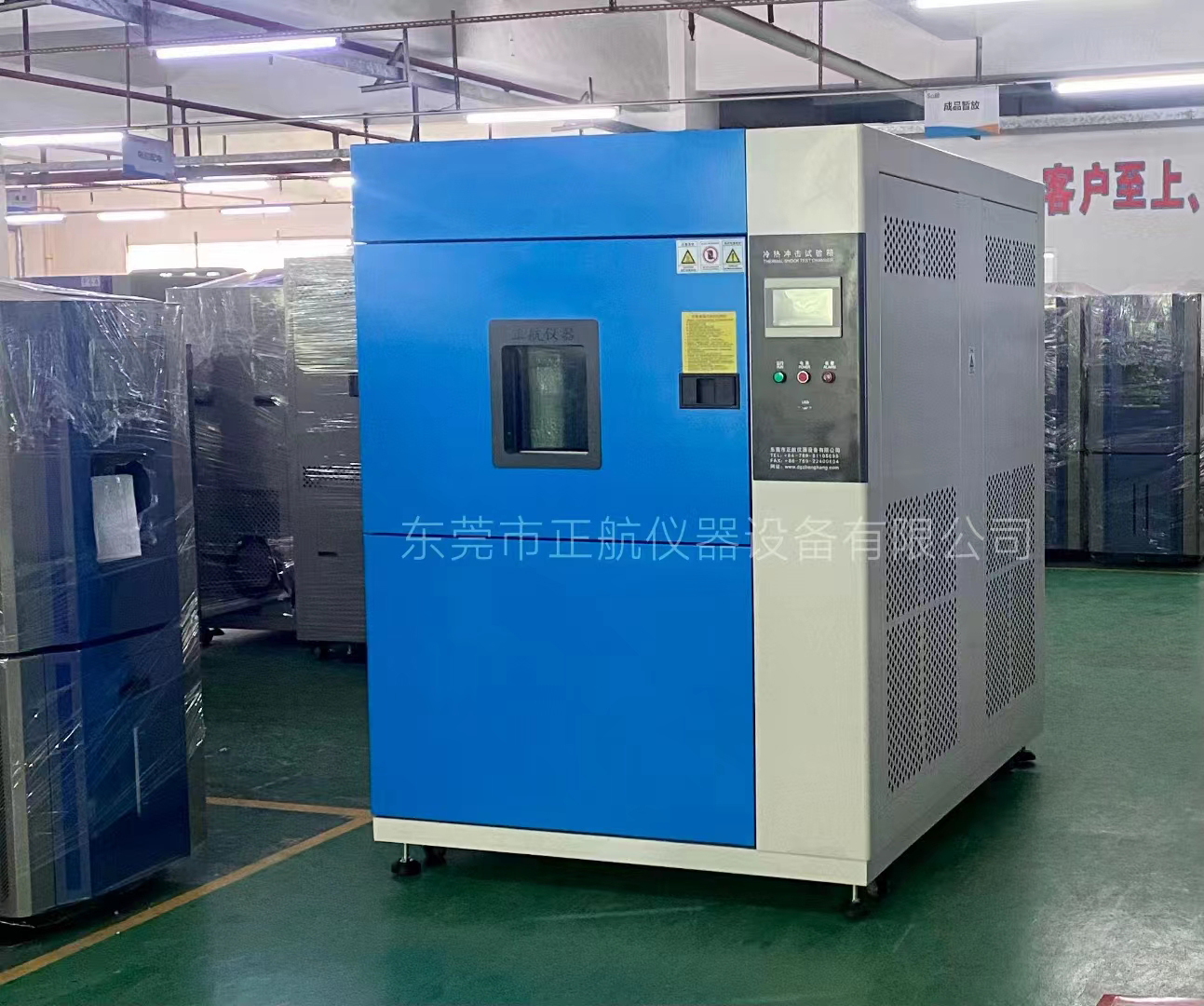 150L三箱式冷熱衝擊向日葵污APP下载出貨深圳大族激光全球製造中心
